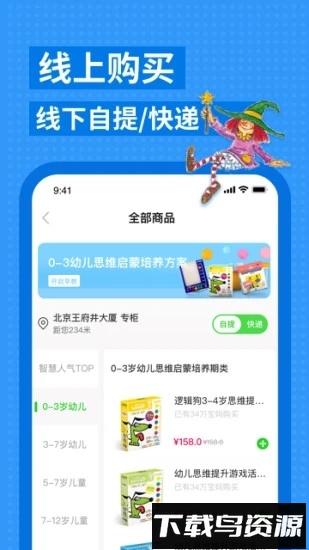逻辑狗安卓版安装包逻辑狗v3.6.2截图3