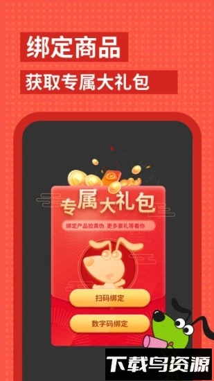 逻辑狗安卓版安装包逻辑狗v3.6.2截图4