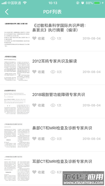 耳鼻喉资讯平台安卓版 v2.5截图3