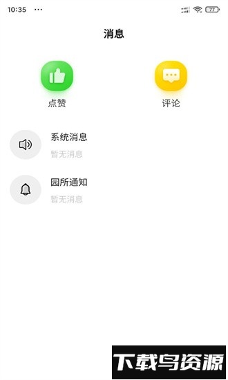 逻辑狗家长端app截图1