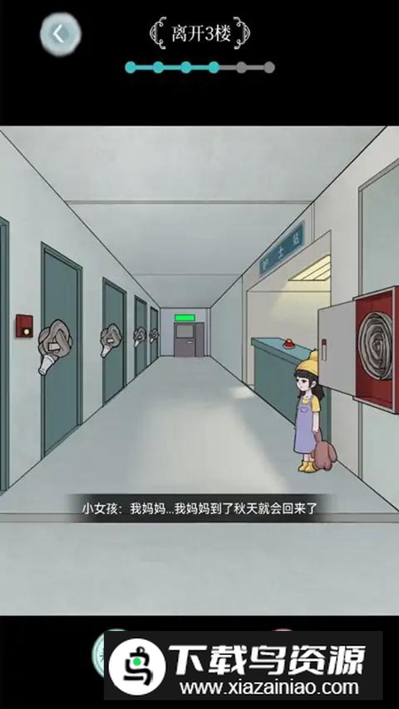 规则怪谈游戏官方手机版截图1