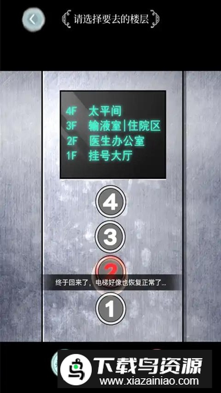 规则怪谈游戏官方手机版截图4