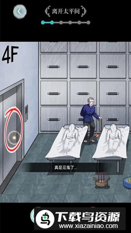 规则怪谈游戏官方手机版截图5