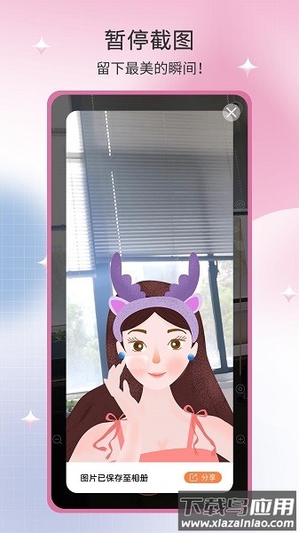 易趣镜子软件截图2