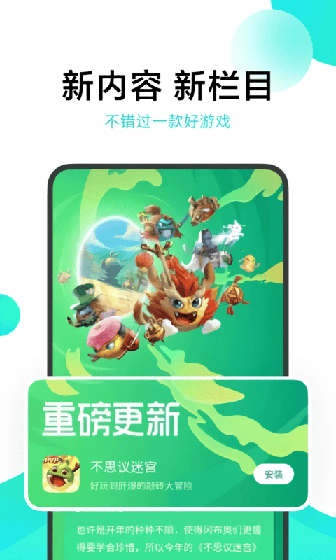 小米游戏中心app下载