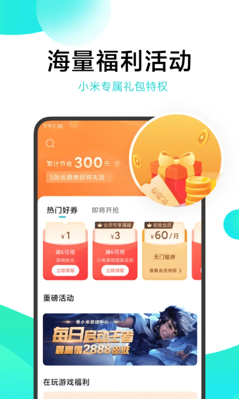 小米游戏中心app官方正版截图4