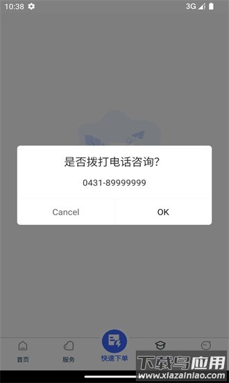 守居生活服务最新版截图1