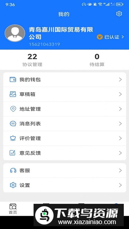西煤智运app官方正式版截图2
