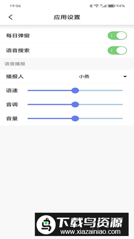 行风天气app最新版2024截图4