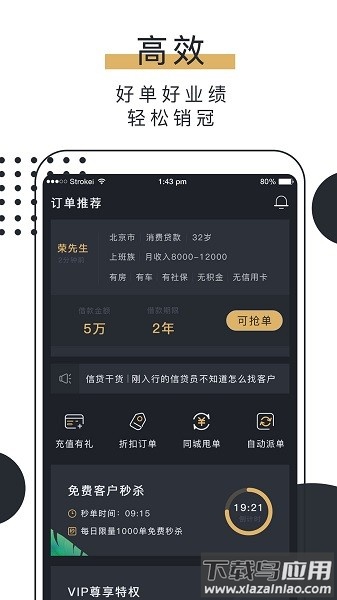 抢单多多app下载
