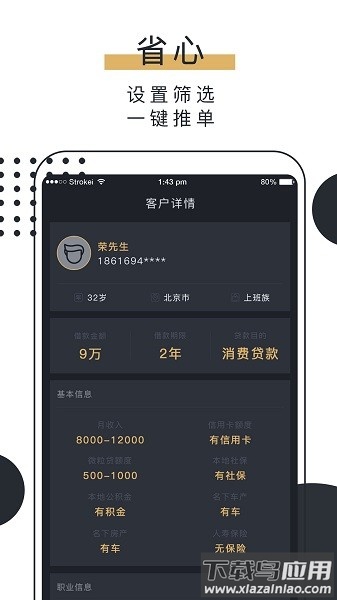 抢单多多软件截图2