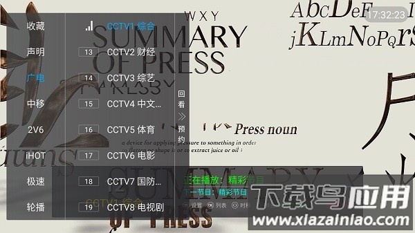 野火live下载安装