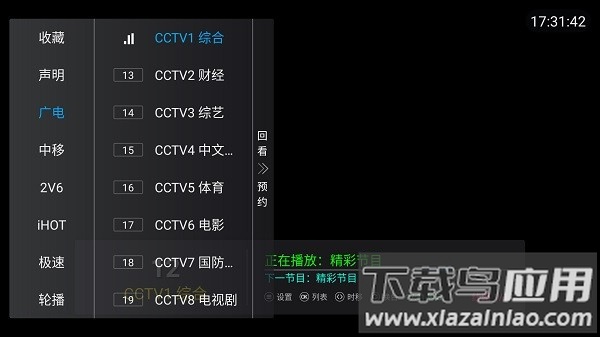 野火live最新版本截图1