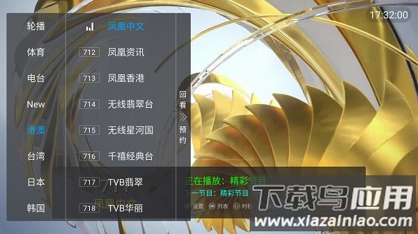 野火live最新版本截图2