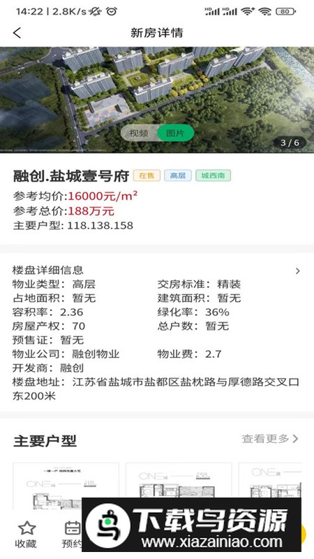 融惠邻里app最新版截图5