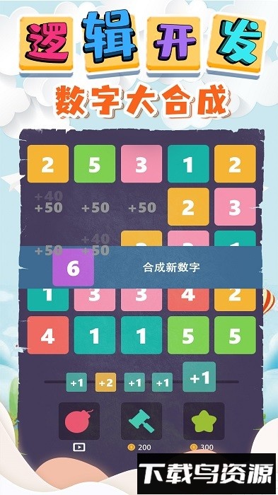 逻辑开发手机版截图3
