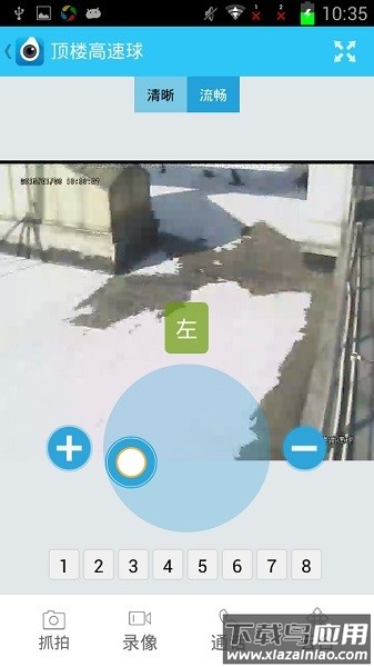 清新视频手机客户端截图2