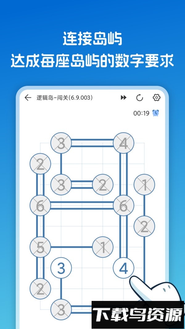 逻辑岛截图2