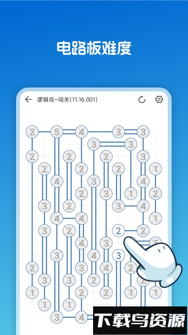 逻辑岛截图3
