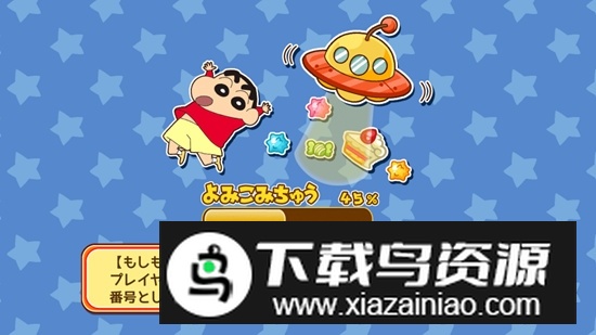 蜡笔小新跑酷正版谷歌版(蜡笔小新跑酷国际版)截图4
