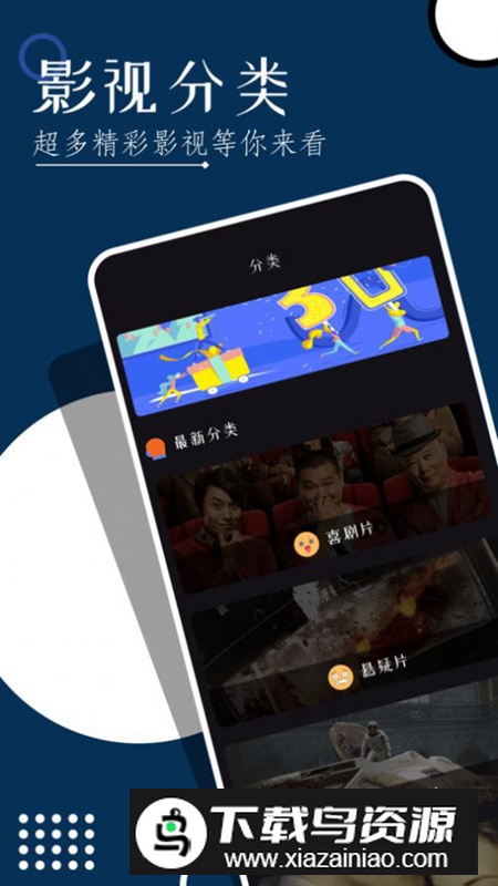 蜜花视频播放器软件免费版截图3