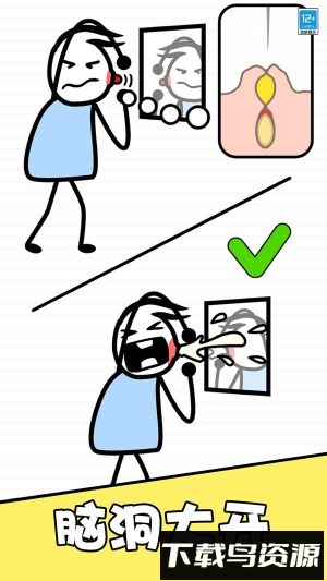 逻辑小天才