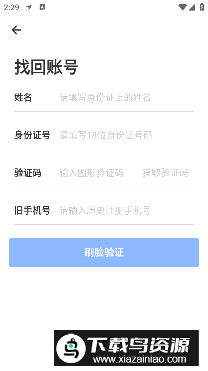 蜂鸟骑士版app安卓版截图1