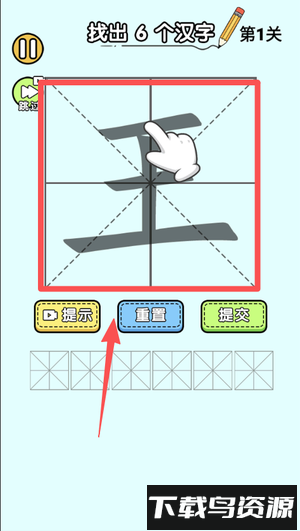 逻辑大闯关