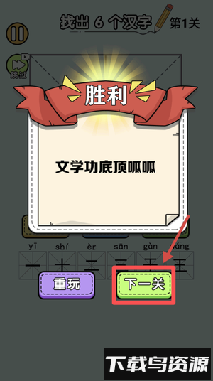 逻辑大闯关