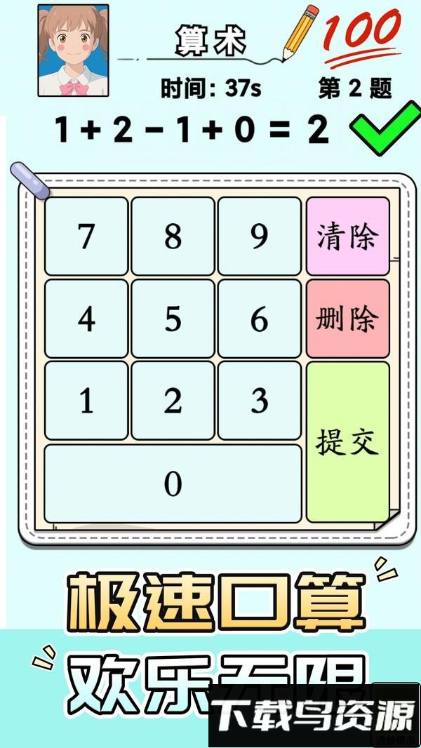 逻辑大闯关截图1