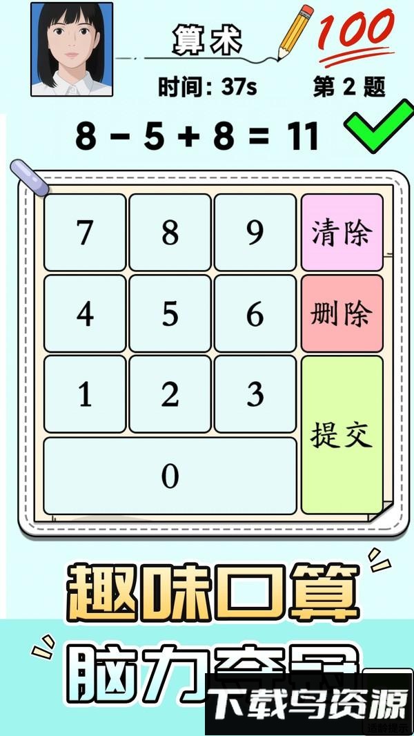 逻辑大闯关截图2