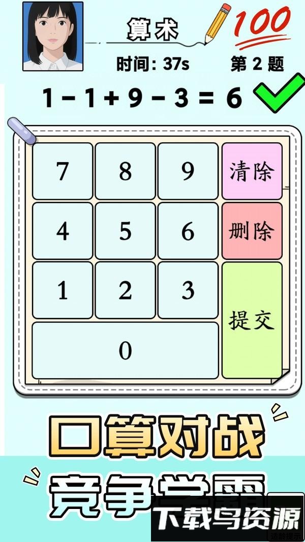 逻辑大闯关截图3
