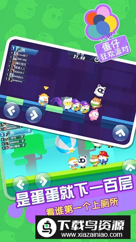 蛋仔鹅鸭杀手机版安卓版截图1