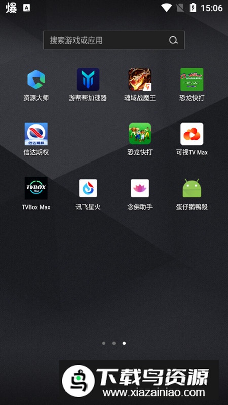蛋仔鹅鸭杀手机版安卓版截图3