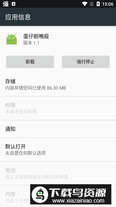 蛋仔鹅鸭杀手机版安卓版截图4