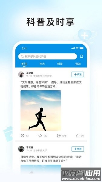 E问E答软件截图3
