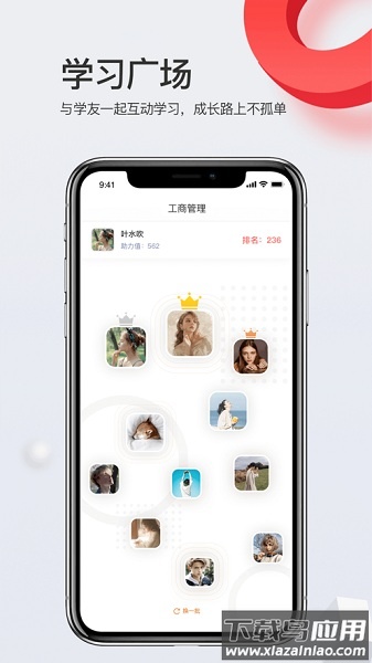 爱华学堂软件截图1
