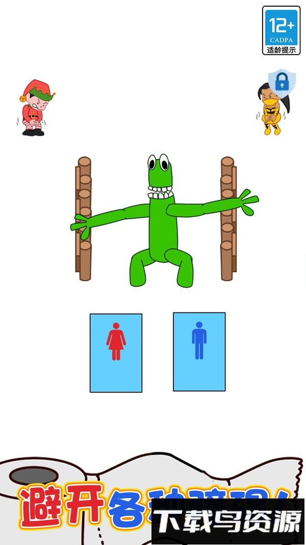 逻辑之王截图3