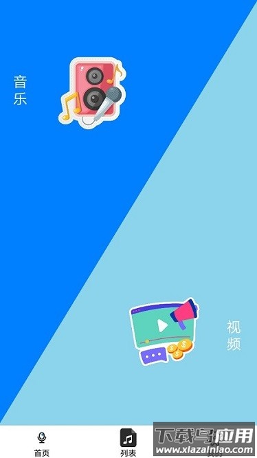 音量增强助手软件截图1