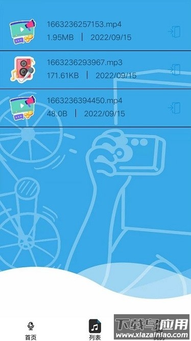音量增强助手软件截图3