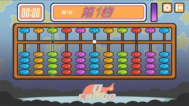 爱算盘官方版