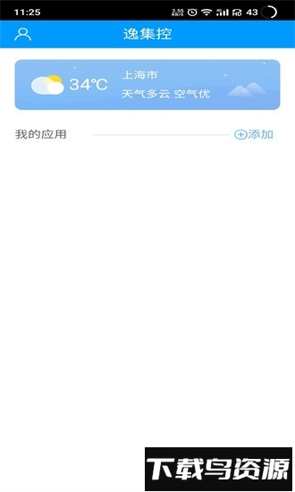逸集控app截图1