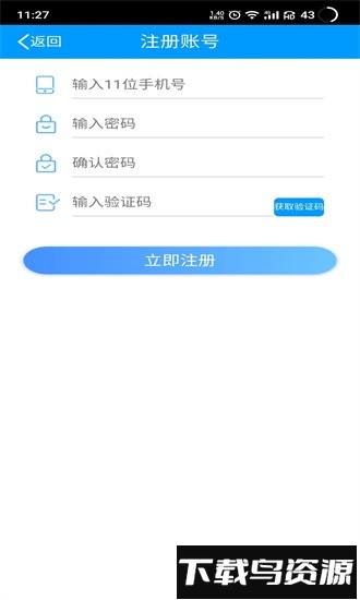 逸集控app截图3