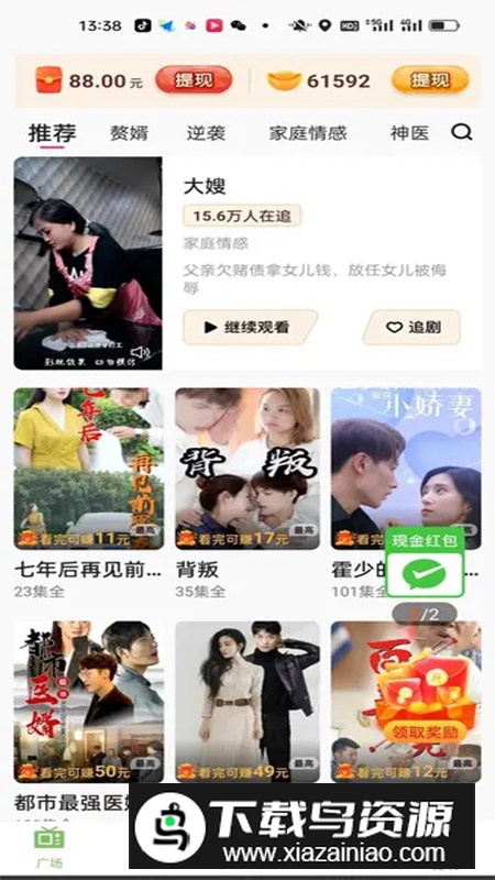 虎猫短剧app安卓手机版截图3
