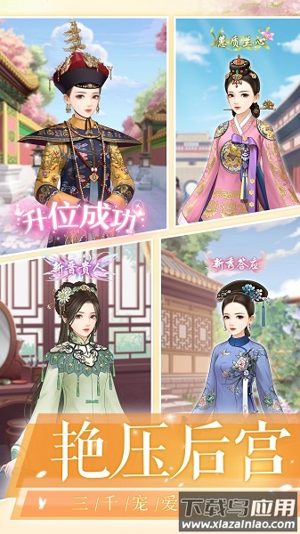 爱江山更爱美人正版截图1