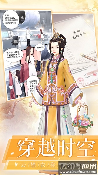 爱江山更爱美人正版截图2
