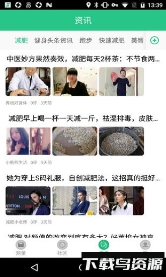 逸轻app官方下载