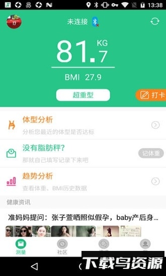 逸轻app截图4
