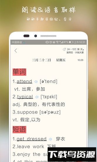 逸记截图3