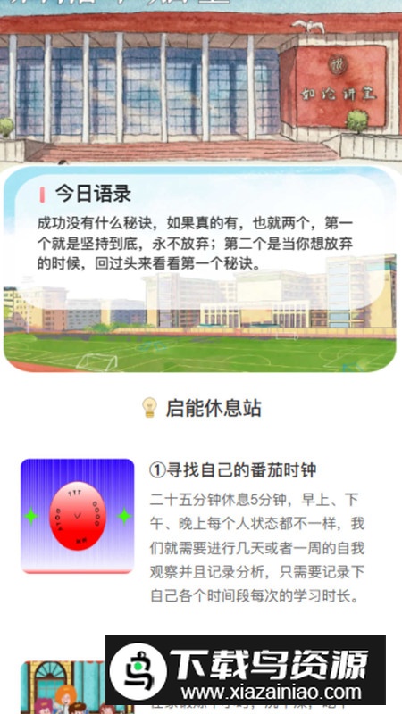 薄暮启能app手机最新版截图5